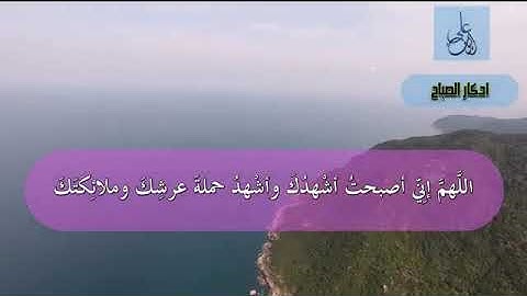 أذكار الصباح والمساء/على اليوسف