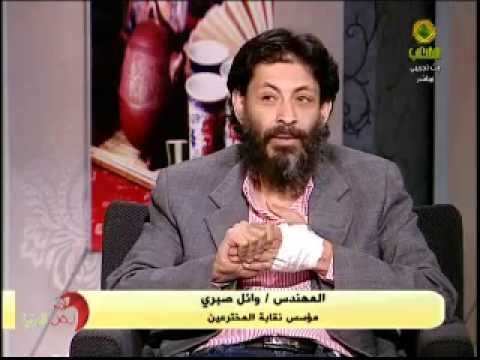 المهندس وائل صبري على قناة الشعب