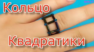 Кольцо из бисера квадратиками Оригинальная идея из Стекляруса