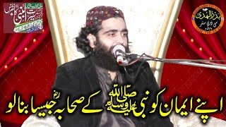 Molana Abu Bakar Sideeq Muawiya new bayan at Gagrke Gujranwala 10/02/2022