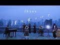 fhána「僕を見つけて」(TVアニメ『ナカノヒトゲノム【実況中】』エンディング・テーマ)MUSIC VIDEO