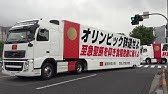 播磨屋本店のトラックが交差点を曲がれず大渋滞 Youtube