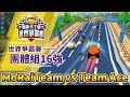 逆風開局對手先馳得點該如何應對？MoRalTeam vs. Team Ace《2019世界爭霸賽》團體組16強│跑跑卡丁車【爆哥Neal】