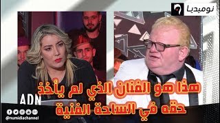 ندرومي هذا هو الفنان الذي لم يأخذ حقه في الساحة الفنية