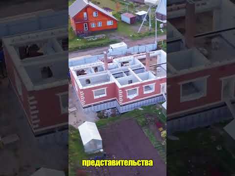 Сколько стоит построить дом в 2024 году через ипотеку? #стройка #строительство #ипотека #проектдома