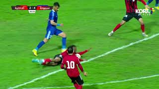 اهداف مباراة | سموحة 4-3 الداخلية | الجولة الرابعة والعشرون | الدوري المصري 2023/2022