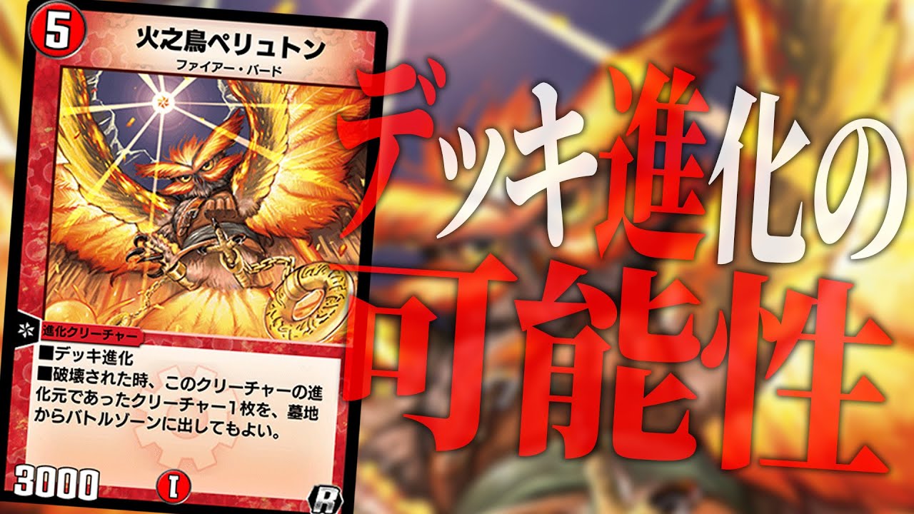 デュエプレ 勝てるデッキを求めて デュエルマスターズプレイス Youtube