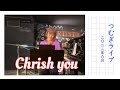 Cherish you/松たか子【ピアノ弾き語り】