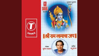 shri-ram-jairam-jai-jai-ram-jap
