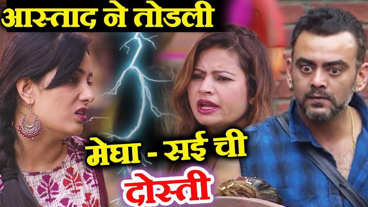 Bigg Boss Marathi: Aastad Kale FINALLY BREAKS Sai And Megha's FRIENDship