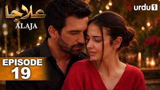 Alaja Episode 19 | Alaja 19 | Alaja Ep 19 | Alaja