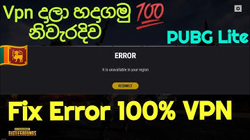 🇱🇰 PUBG Lite Pc Fix Error 100% VPN 💯 / සිංහලෙන් 2019