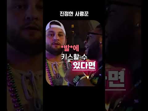 누구와 키스하시겠습니까? thumbnail