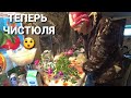 АННУШКА ТЕПЕРЬ ЧИСТЮЛЯ😱КТО ДАРИТ ЦВЕТЫ БАБУШКЕ🧐БАБА АНЯ СТАЛА ЧИСТЮЛЕЙ ПЕРЕОДЕЛА ТРЕШ ШТАНЫ😱