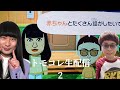 BKB&赤ちゃんトモコレゲリラ生配信二夜連続