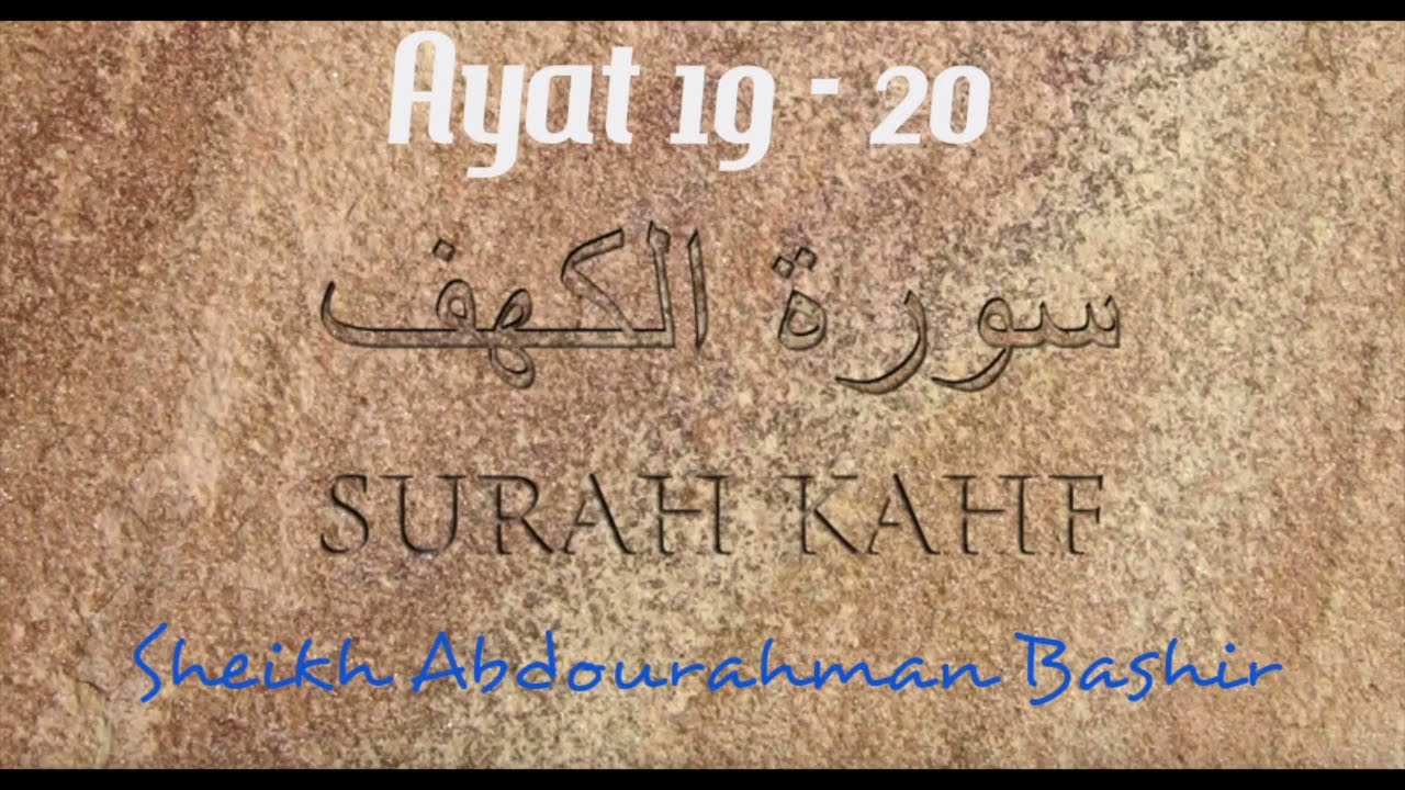Sheikh Abdourahman Bashir  - Surah Al-Kahf (19-20)