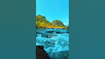 #قل الحمد لله وسلام على عباده الذين اصطفى آلله خير أما يشركون#تلاوة_خاشعة#القرآن_الكريم#راحة#اكسبلور