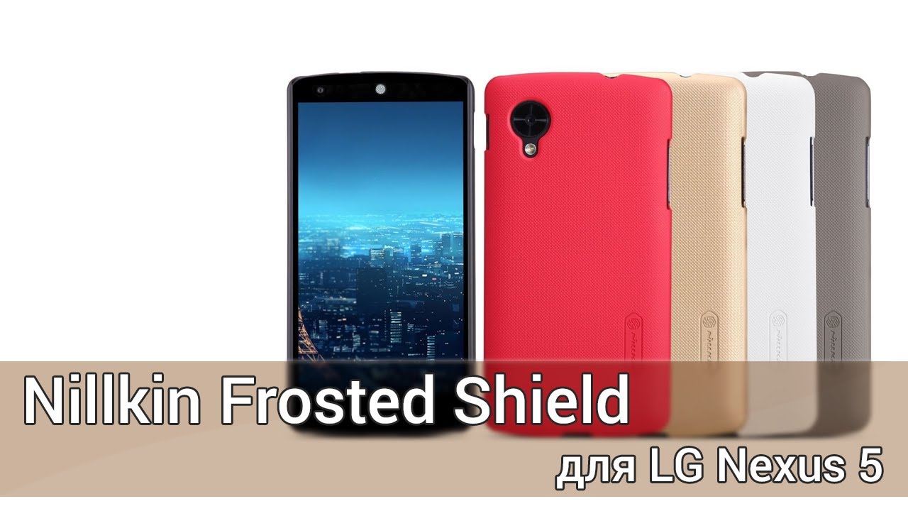 Накладка Nillkin Frosted Shield для LG Nexus 5
