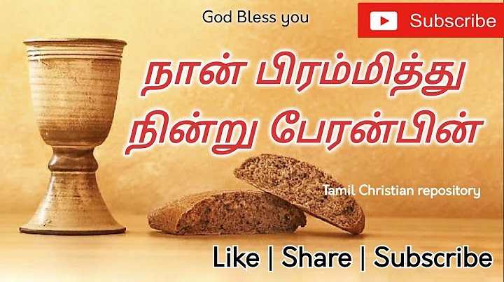 நான் பிரமித்து நின்று - Naan Piramithu Nintru | Tamil Christian Pamalai Songs | Jesus Songs in Tamil