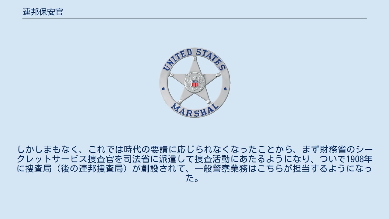 【連邦保安官】海外ドラマ情報まとめ【2024年】 : 海外ドラマ4