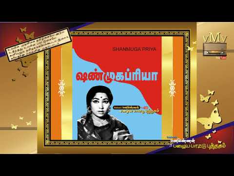 Kundrangal Aadi Song Lyrics on YouTube