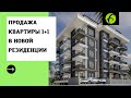 Недорогая квартира в новой резиденции | Недвижимость в Турции