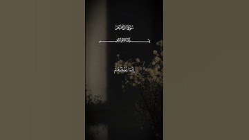#قرآن #قرآن_كريم #راحة_نفسية #quran #تلاوة #خشوع #تلاوة_خاشعة #القرآن #peace #اسلاميات