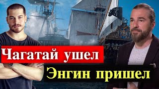 Станет ли Энгин Алтан Дюзьятан Барбароссой?