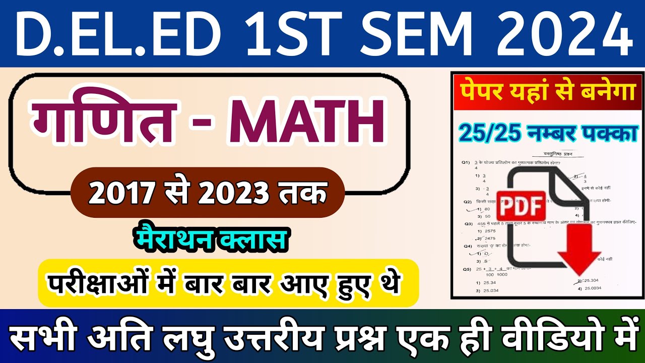 Deled 1st Sem Math Marathon | 2017 - 2023 तक के सभी अति लघु उत्तरीय ...