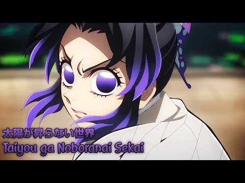 『Lyrics AMV』 Demon Slayer: Infinity Castle Theme Song 《 Taiyou ga Noboranai Sekai - Aimer 》