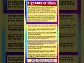 4 june 2026 aaj ka love 💕 rashifal today horoscope zodiac signs today love rashi bhavisya#rashifal