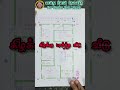 2 கருடமனை, 2 சிம்மமனை கொண்ட வரைபடம்🔴😨🛑🙏#ambalvasthu #trendingvideos #home #vastuu #homedecortips