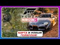 Forza Horizon 5 (2021) - НОВЫЙ ГЕЙМПЛЕЙ, АВТО, ТЮНИНГ И КАРТА!