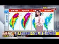 最新》不可鬆懈！ 巴威仍為中颱 暴風半徑維持380公里@newsebc