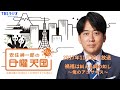 【日曜天国 傑作選】「禍福は糾える縄の如し〜俺のアニサキス〜」