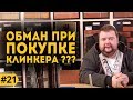 Клинкерный кирпич. Клинкерный кирпич кладка.