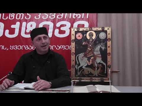 ვეფხისტყაოსანი წმ.გიორგის ხატი \"ვეფხვი სიმბოლო ქრისტესი მელა კი ანტიქრისტესი\" ბესო მიქავა 23.11.2010