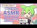 【ASMR/黒3Dio】【お姉さん呼びver】キミのお耳を癒やすずんだもんの睡眠導入動画【オイルマッサージ】【耳かき】【VOICEVOX】【ささやき】Ear Cleaning / Whispeing