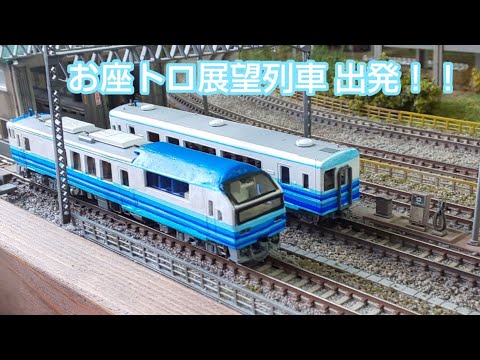 ☆Nゲージ 会津鉄道 AT401形・AT351形気動車 お座トロ展望列車