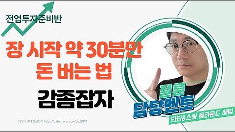 전고점돌파매매에서 고가돌파는 여기만 매수하세요.