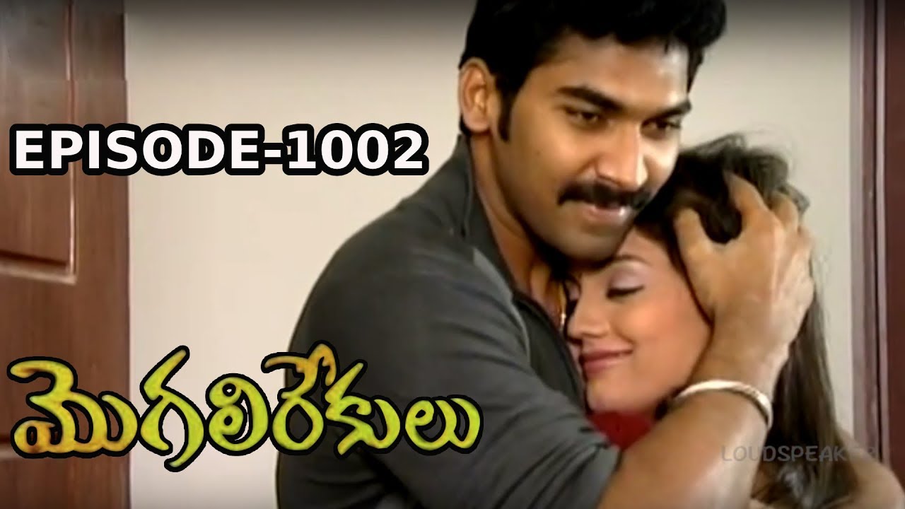 Episode 1002 | MogaliRekulu Telugu Daily Serial | Srikanth Entertainments | Loud Speaker