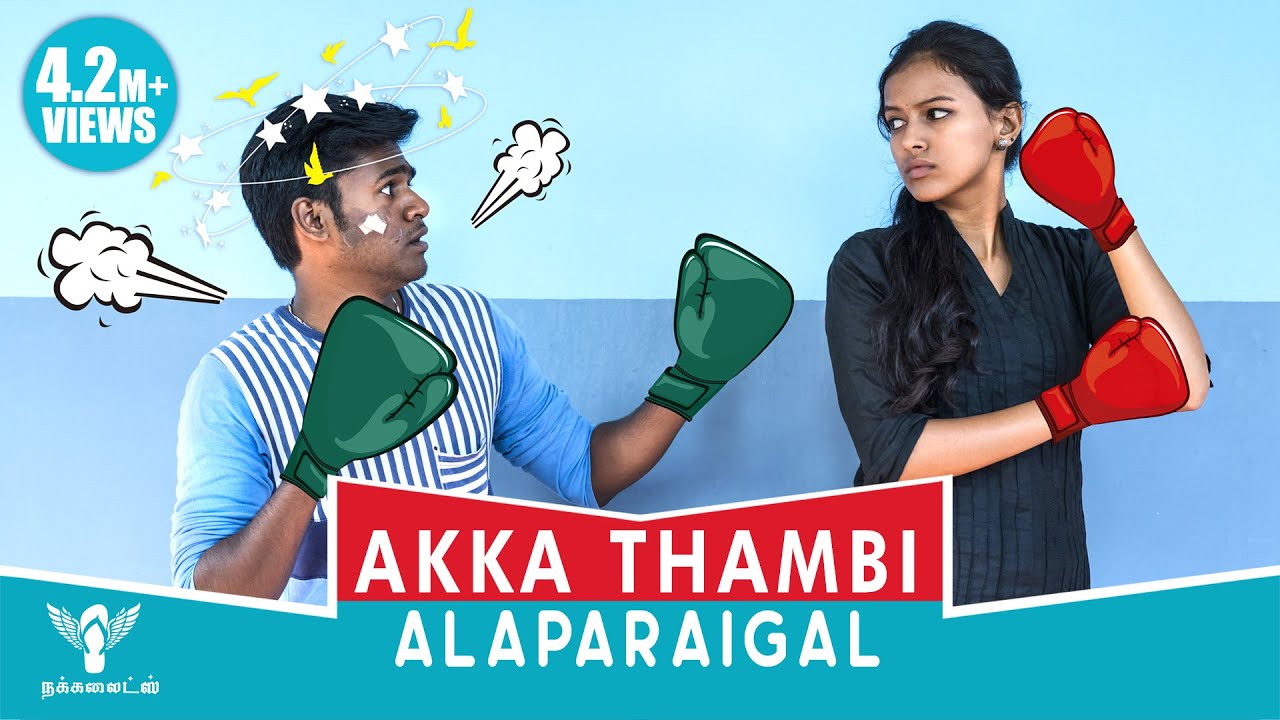 Akka Thambi Alaparaigal 