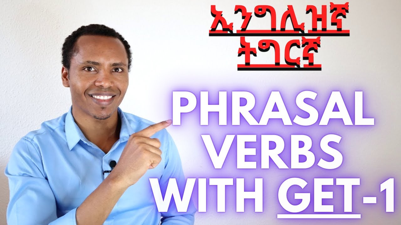 Part 79 || Phrasal Verbs with GET - Part-1 || ክፋል 79 || ኣጠቓቕማ get-ዘለዎም ሓረጋዊ ግስታት - 1ይ ክፋል