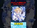 【FGO】【月姫】アルクェイドの本当のクラスって何? ファニーバンプについて解説#fategrandorder #型月 #月姫