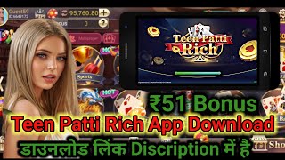 Teen Patti Rich App Link | Teen Patti Rich Link Download | Teen Patti Rich Apk Mod Link 41₹ Bonus screenshot 1