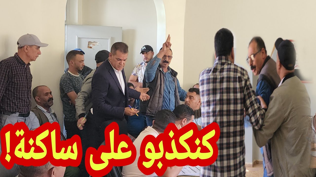 ناضت بجماعة سيدي موسى المجدوب... عضو 