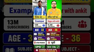 Vivek Sir vs Ankit Bhati Sir | Kaun Hai Students Ka Favourite Teacher? 🔥
