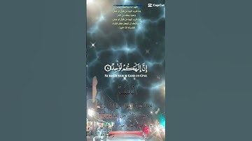 تلاوة خاشعة عطرة مباركة جميلة عذبة للشيخ سعد الغامدي ماتيسر من سورة الصافات