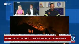Ο Ιωάννης Αρτοποιός Εκπρόσωπος Τύπου Πυροσβεστικού Σώματος στο «Σαββατοκύριακο από τις 5»