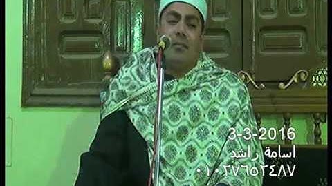 ختام القارئ العالمي عزت راشد3 3 2016بلبيس شرقية اسامة راشد